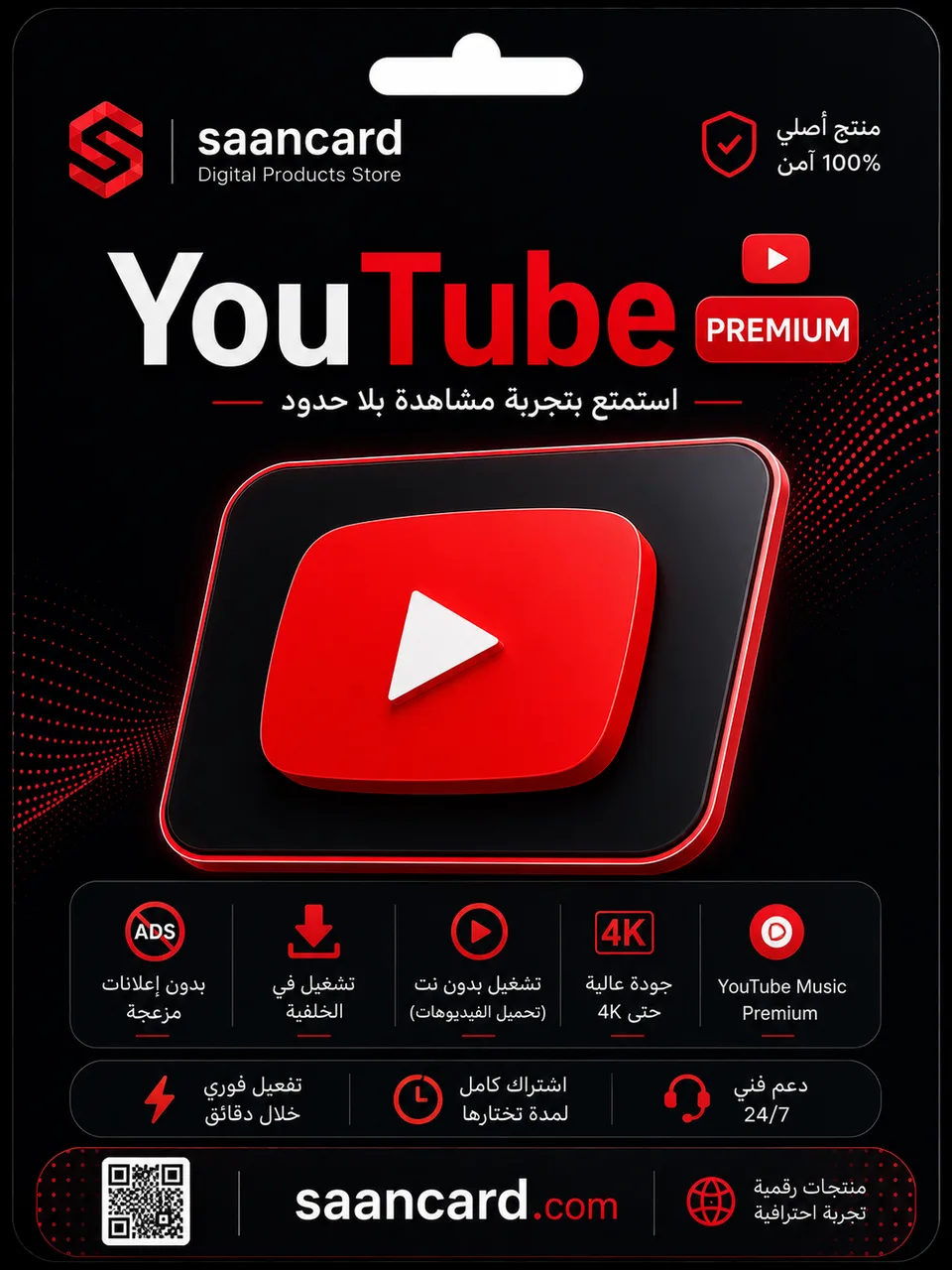 اشتراك يوتيوب فردي ثلاث شهور فوري