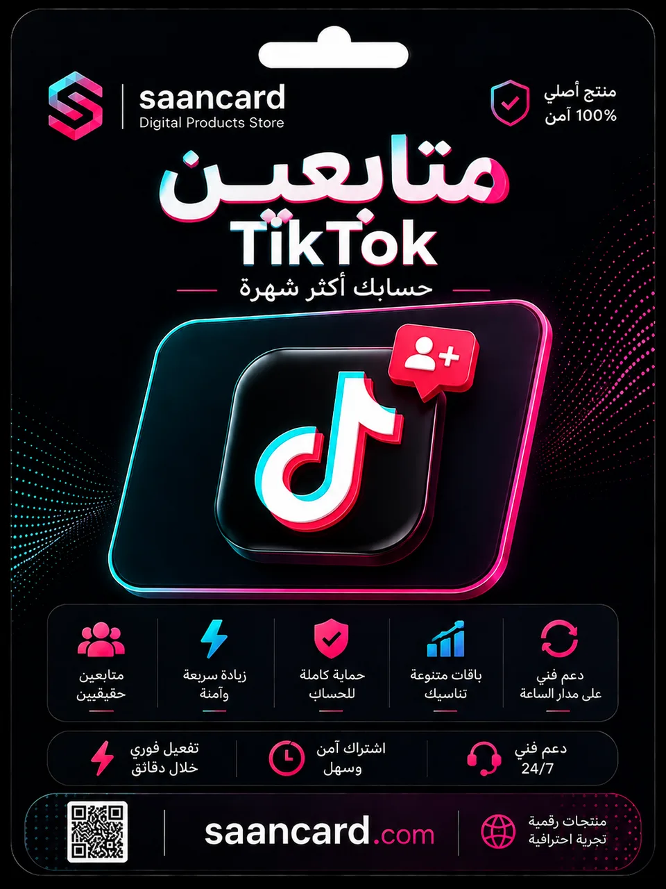 500 متابع تيك توك -مضمون وفوري