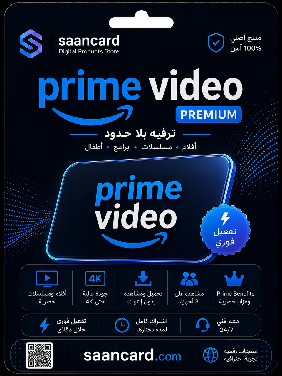 اشتراك برايم فيديو شهر - تسليم فوري