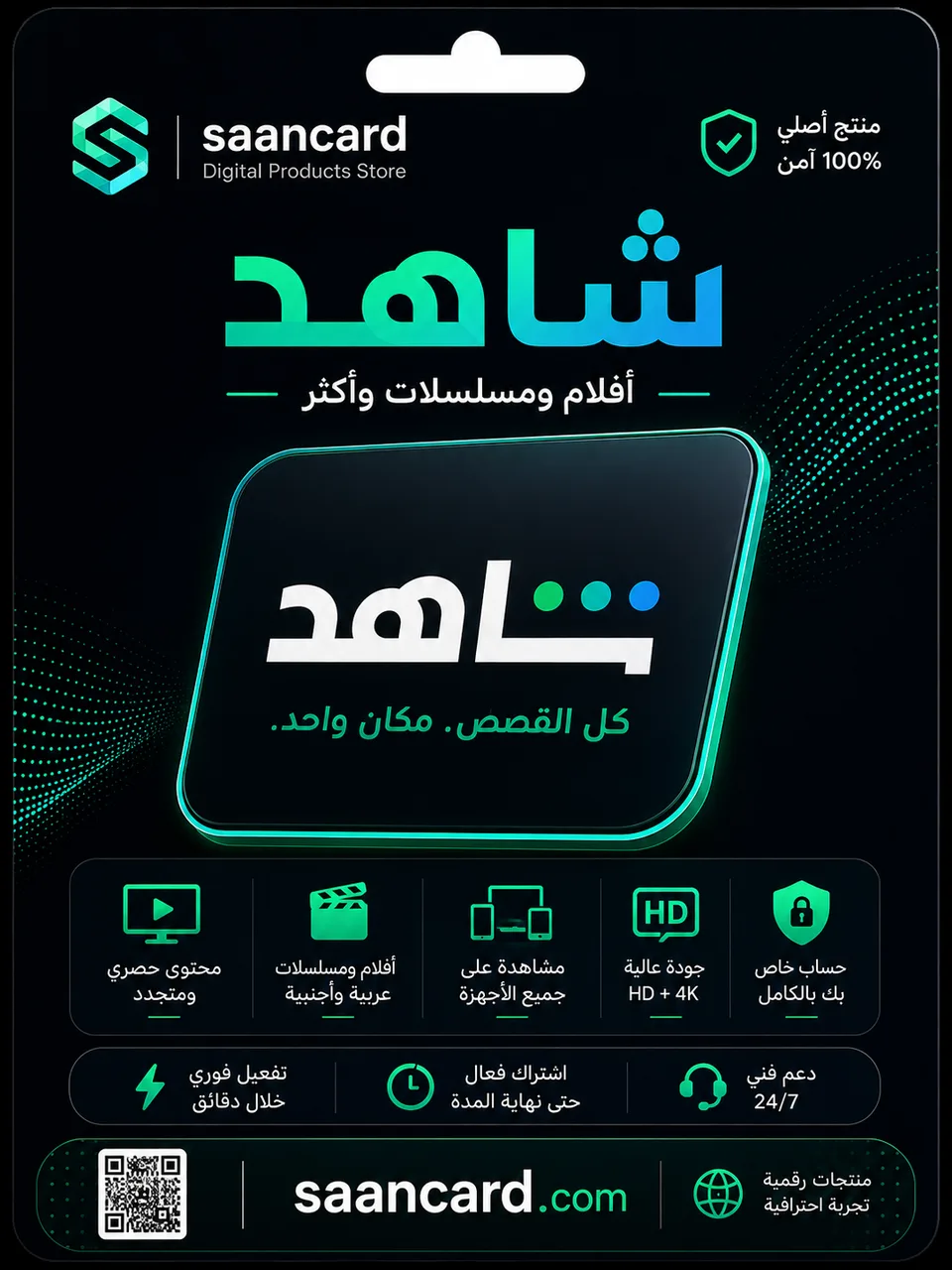 اشتراك شاهد مسلسلات- يعمل ع الشاشة