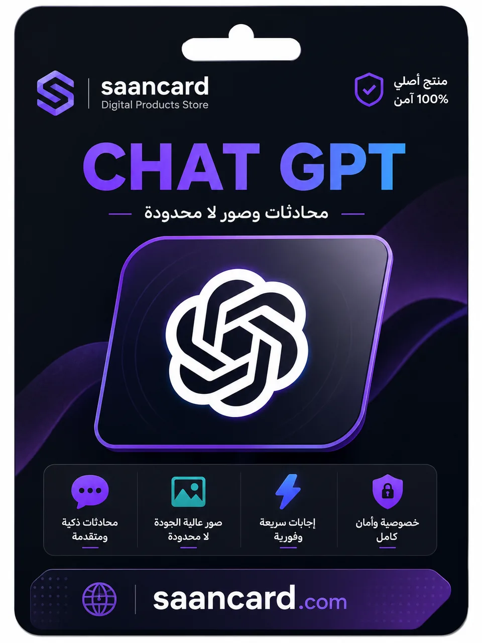 اشتراك شات جي بي تي بلس - ChatGPT 4 Plus