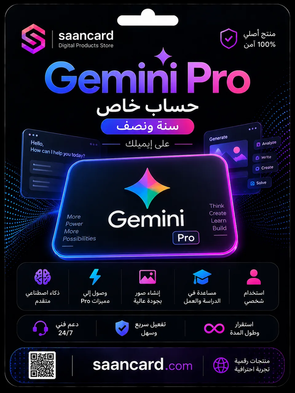 اشتراك جيمني برو - Gemini pro حساب خاص سنة ونصف علي ايميلك